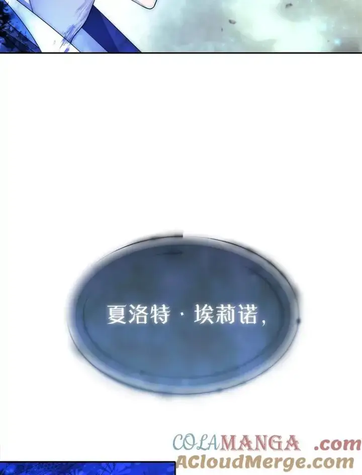 《夏洛特与五门徒》203.回归本初图21