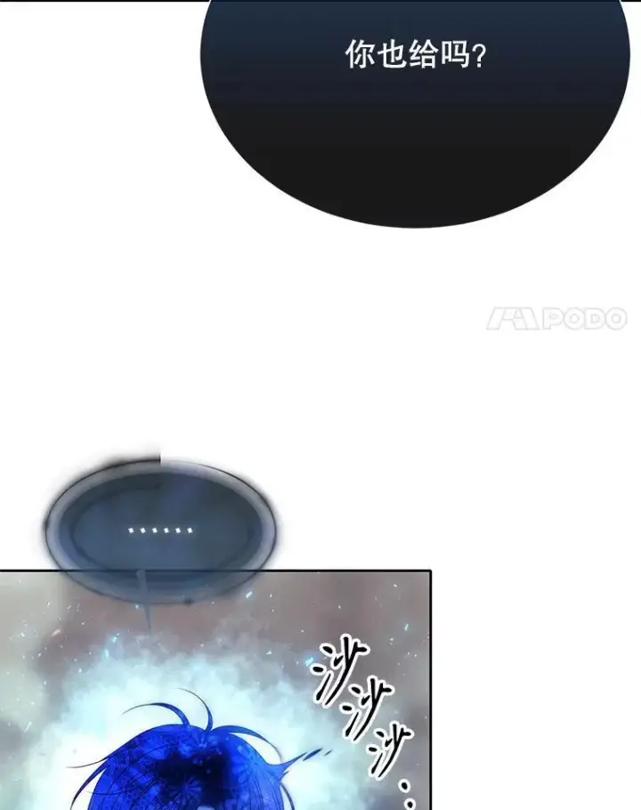 《夏洛特与五门徒》203.回归本初图35
