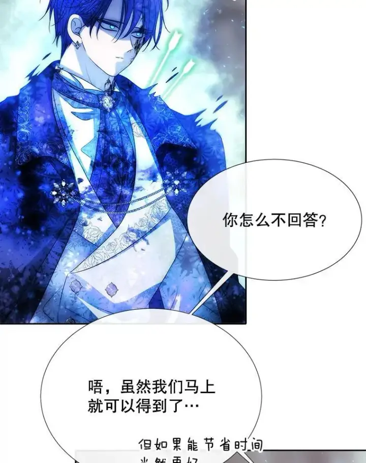 《夏洛特与五门徒》203.回归本初图36