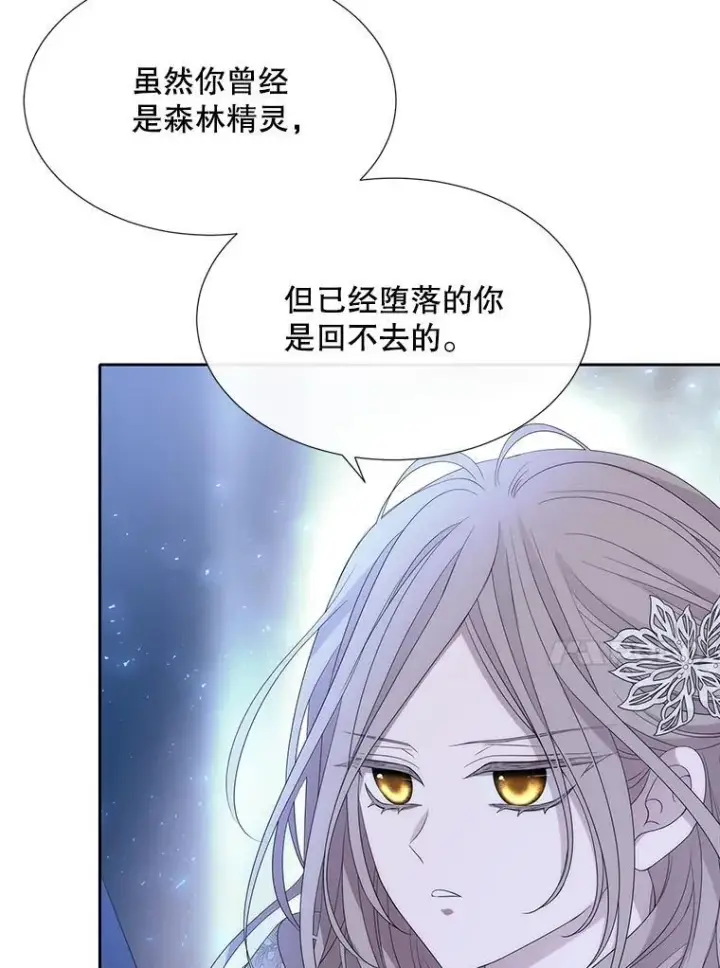 《夏洛特与五门徒》203.回归本初图48