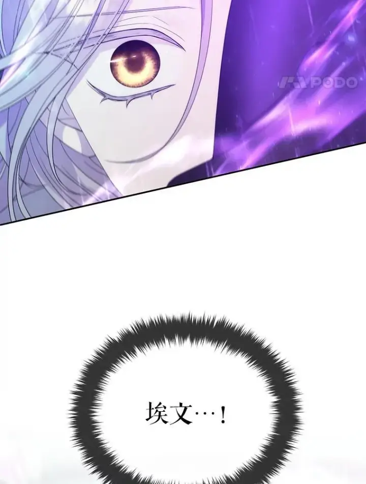 《夏洛特与五门徒》203.回归本初图68