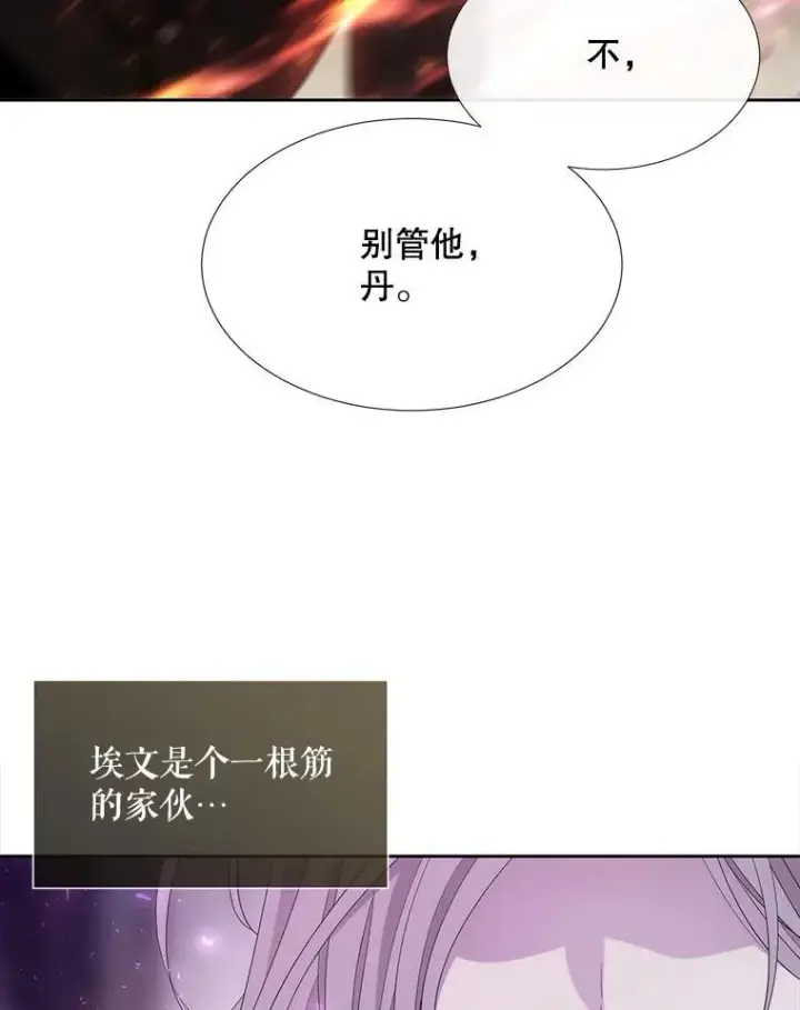 《夏洛特与五门徒》203.回归本初图76