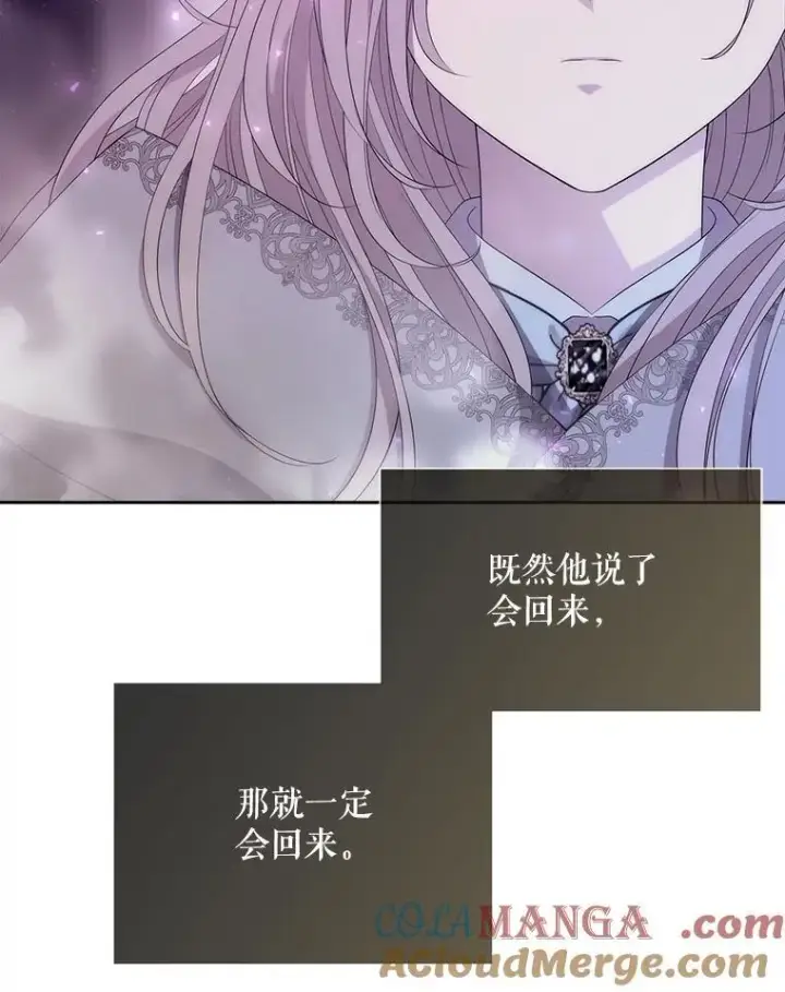 《夏洛特与五门徒》203.回归本初图77
