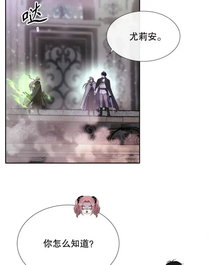 《夏洛特与五门徒》203.回归本初图79