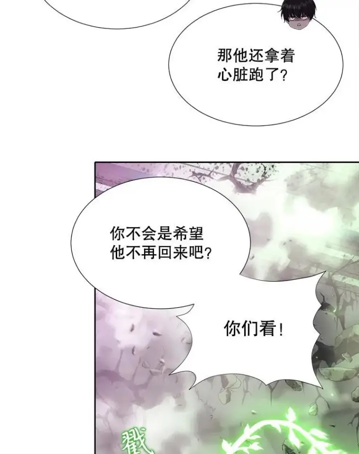 《夏洛特与五门徒》203.回归本初图80