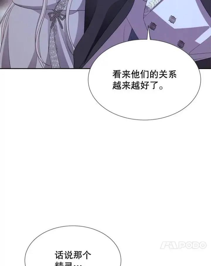 《夏洛特与五门徒》203.回归本初图84
