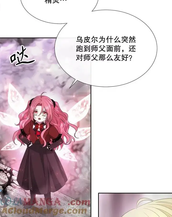《夏洛特与五门徒》203.回归本初图85