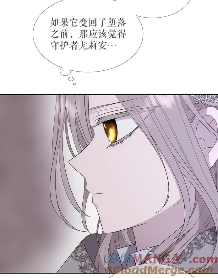 《夏洛特与五门徒》203.回归本初图89