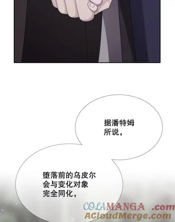 《夏洛特与五门徒》203.回归本初图93