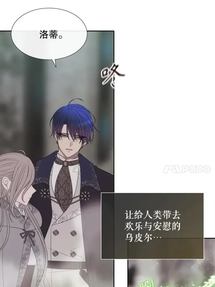 《夏洛特与五门徒》204.最爱之人图10