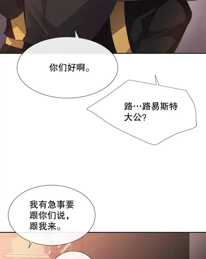 《夏洛特与五门徒》204.最爱之人图108