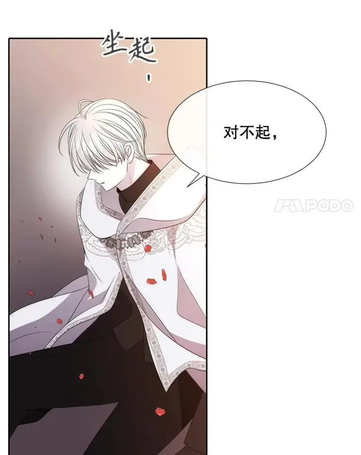 《夏洛特与五门徒》204.最爱之人图110