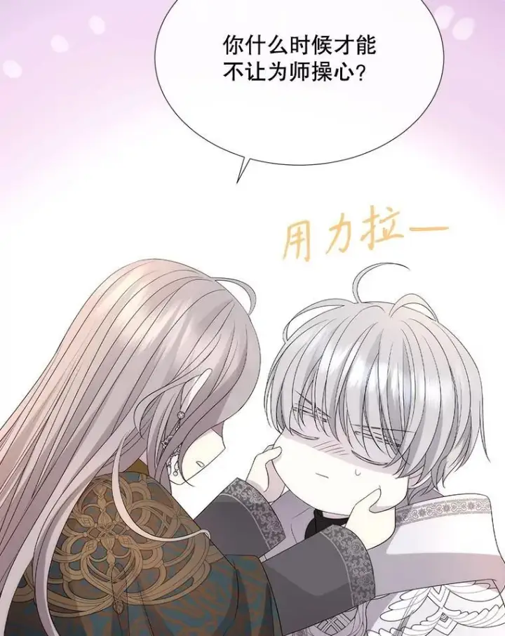 《夏洛特与五门徒》204.最爱之人图114