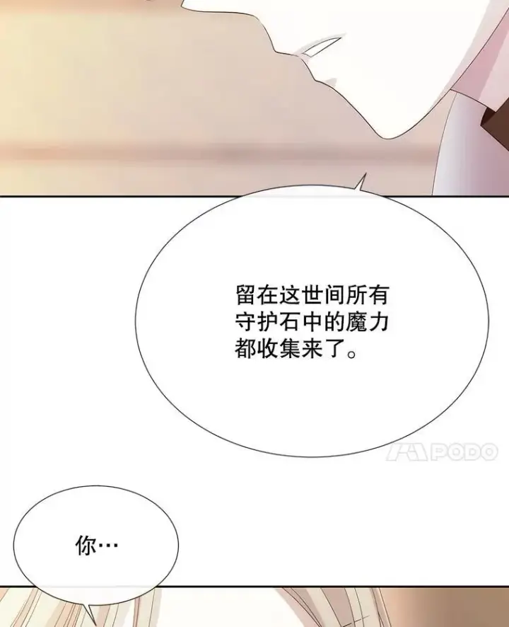 《夏洛特与五门徒》204.最爱之人图120