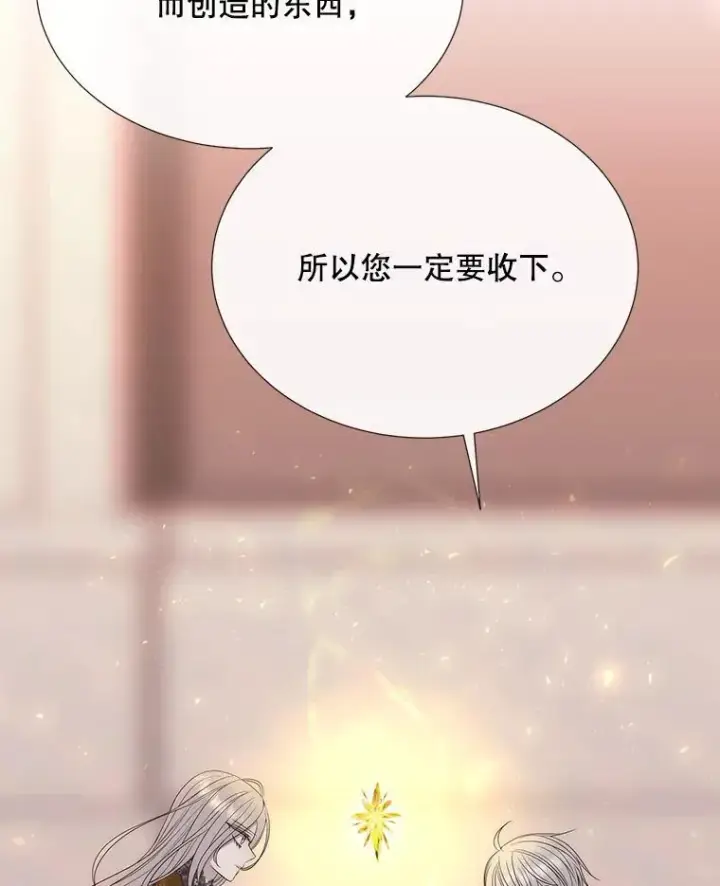 《夏洛特与五门徒》204.最爱之人图122