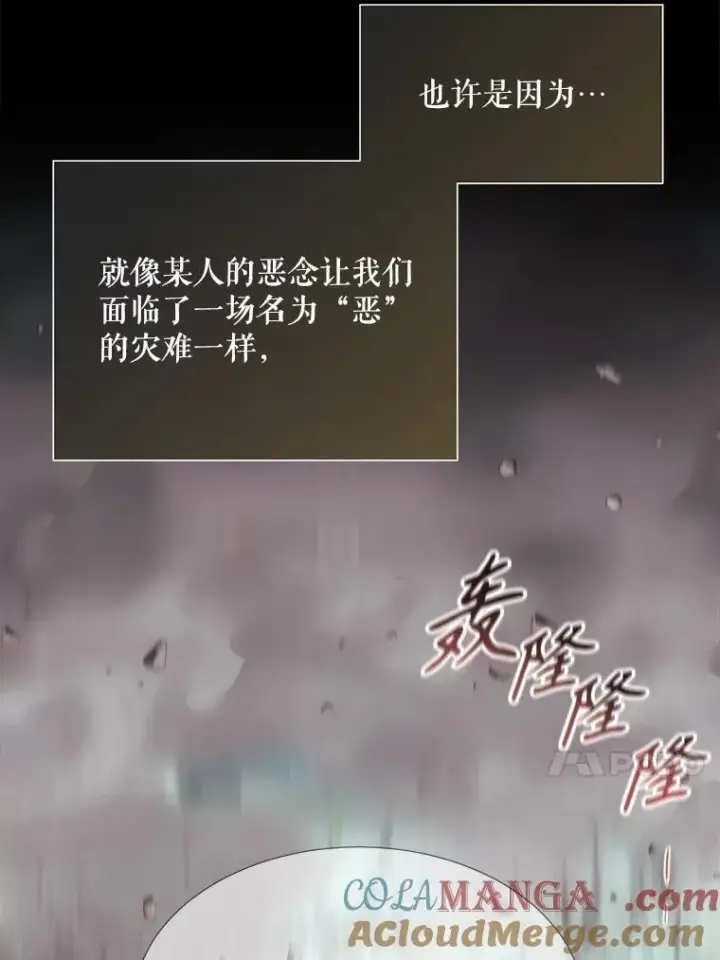《夏洛特与五门徒》204.最爱之人图13