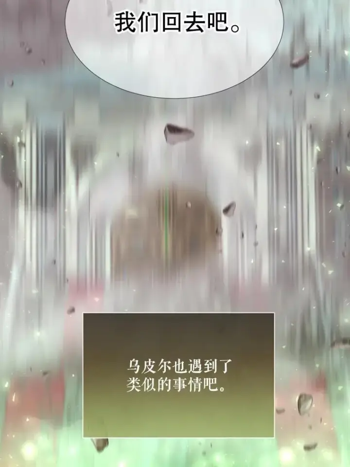 《夏洛特与五门徒》204.最爱之人图14