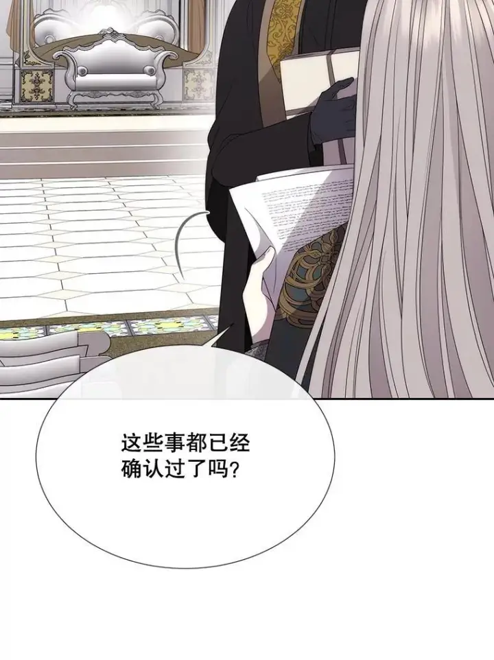 《夏洛特与五门徒》204.最爱之人图22