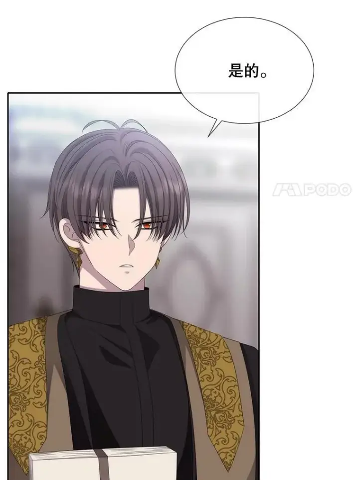 《夏洛特与五门徒》204.最爱之人图23