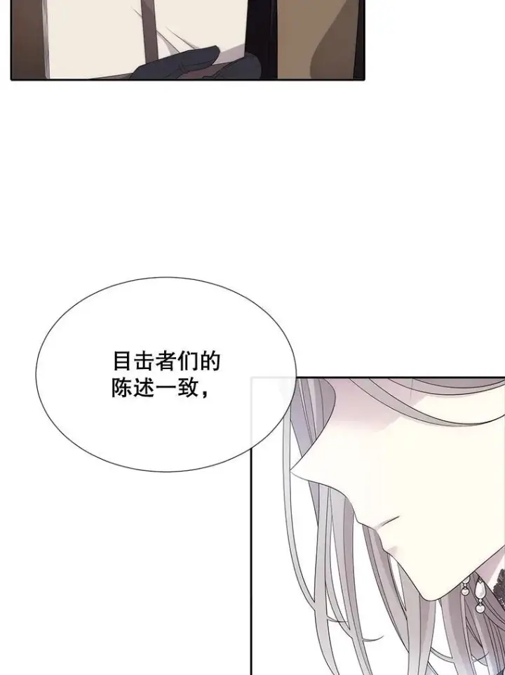 《夏洛特与五门徒》204.最爱之人图24