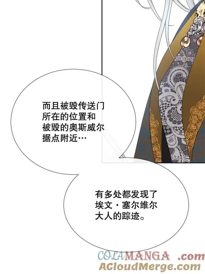 《夏洛特与五门徒》204.最爱之人图25
