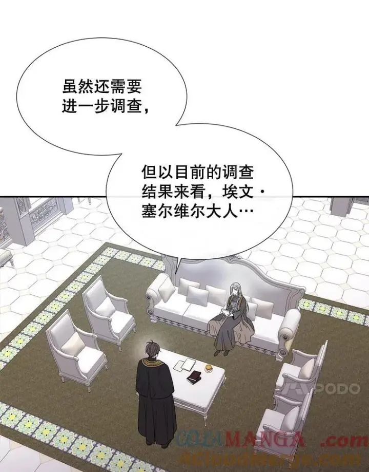 《夏洛特与五门徒》204.最爱之人图29