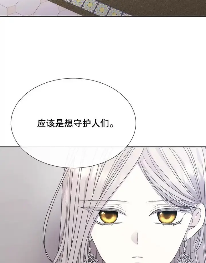 《夏洛特与五门徒》204.最爱之人图30