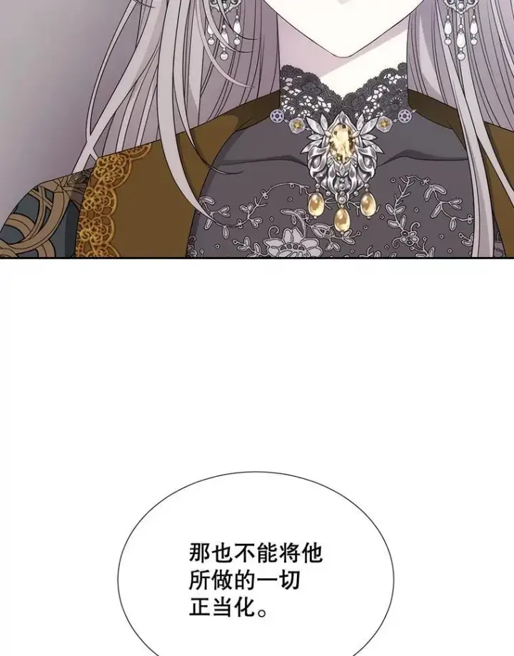 《夏洛特与五门徒》204.最爱之人图31