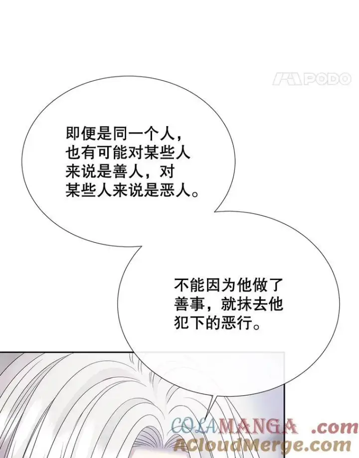 《夏洛特与五门徒》204.最爱之人图33