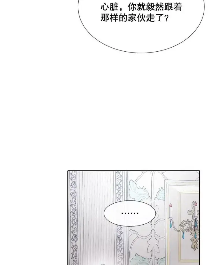 《夏洛特与五门徒》204.最爱之人图35