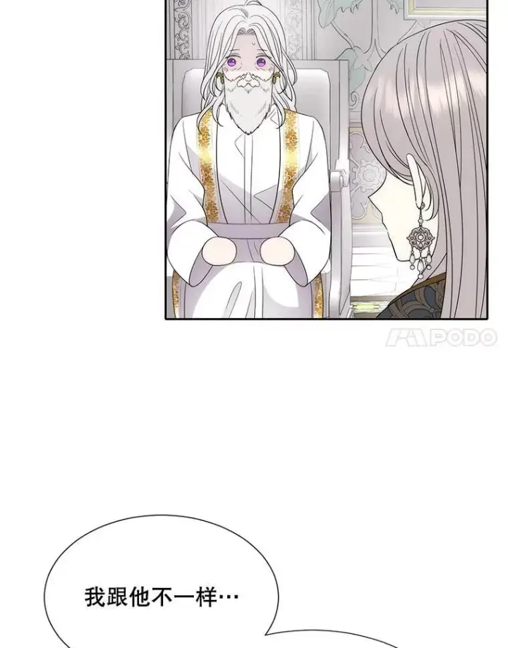 《夏洛特与五门徒》204.最爱之人图36