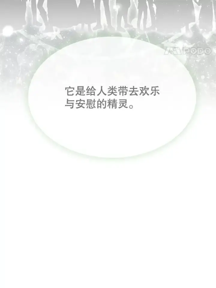 《夏洛特与五门徒》204.最爱之人图4