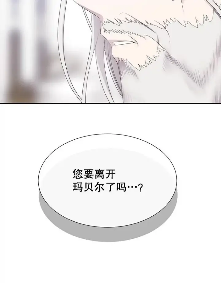 《夏洛特与五门徒》204.最爱之人图42