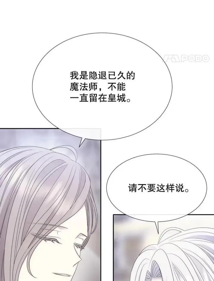 《夏洛特与五门徒》204.最爱之人图43