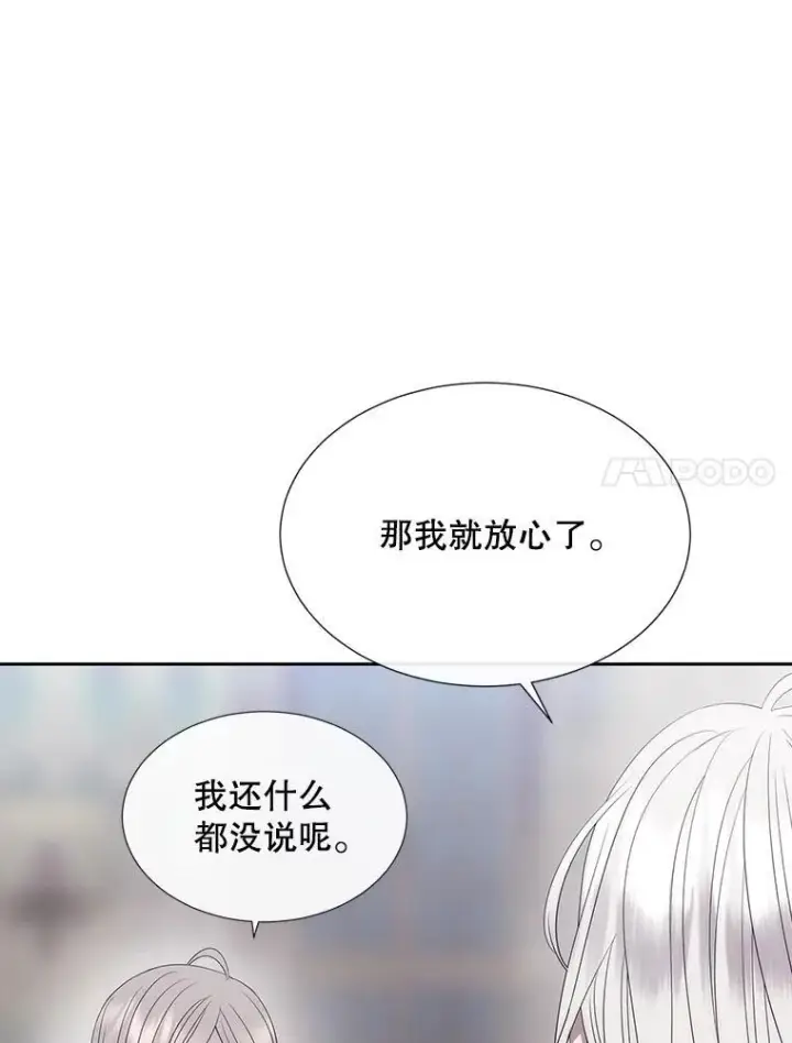 《夏洛特与五门徒》204.最爱之人图46