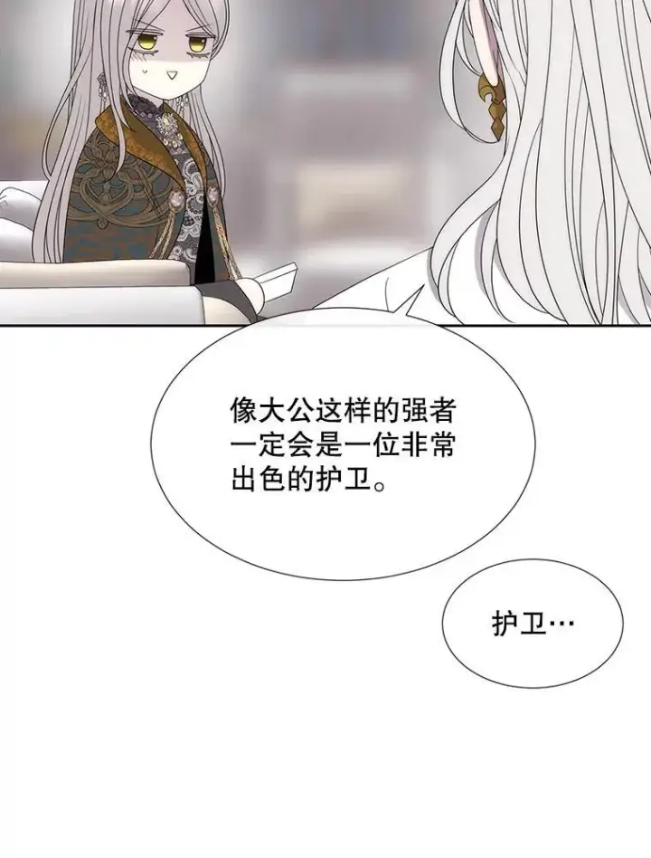 《夏洛特与五门徒》204.最爱之人图47