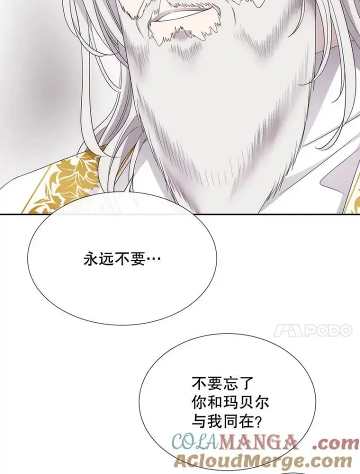 《夏洛特与五门徒》204.最爱之人图49