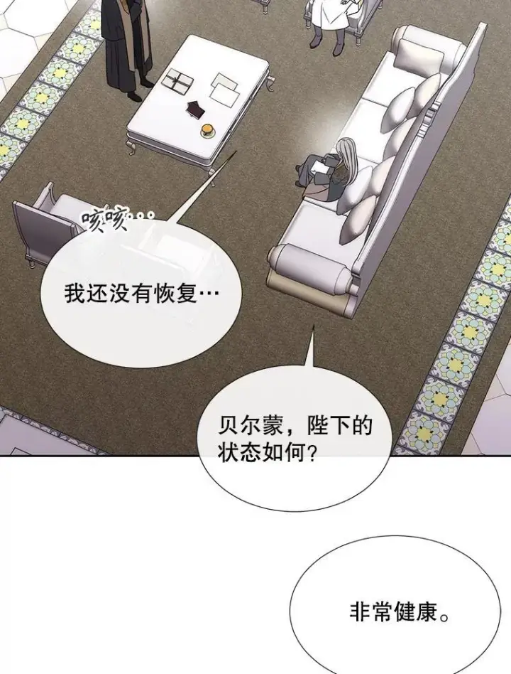 《夏洛特与五门徒》204.最爱之人图51