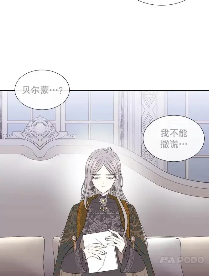 《夏洛特与五门徒》204.最爱之人图52