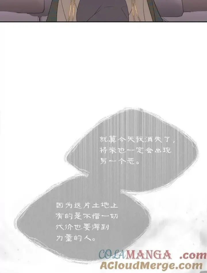 《夏洛特与五门徒》204.最爱之人图53