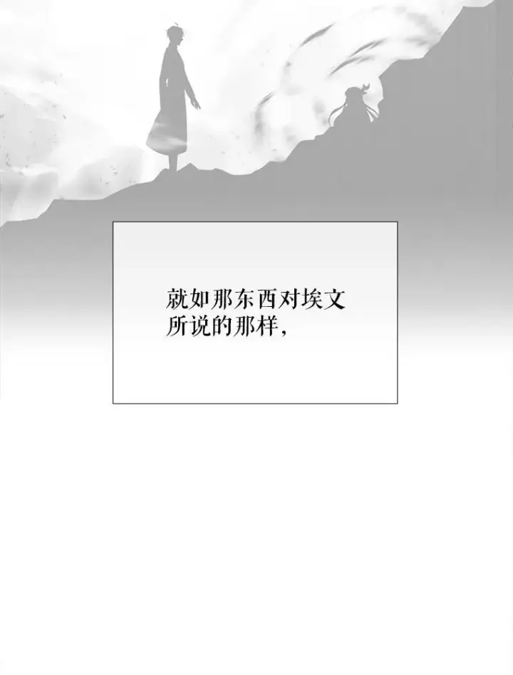 《夏洛特与五门徒》204.最爱之人图54