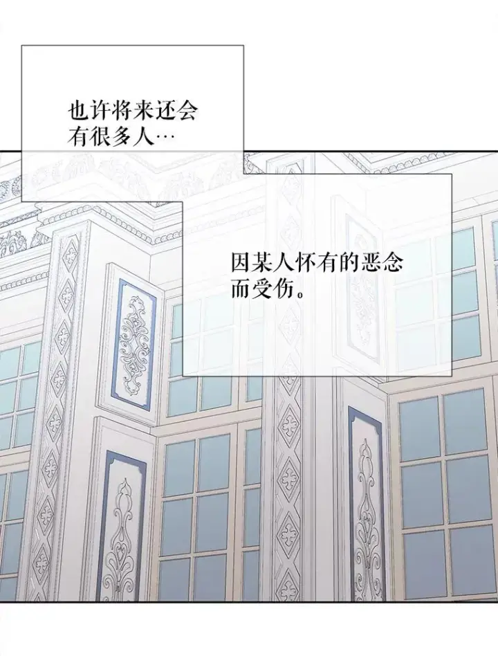 《夏洛特与五门徒》204.最爱之人图55