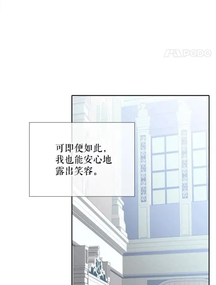 《夏洛特与五门徒》204.最爱之人图56