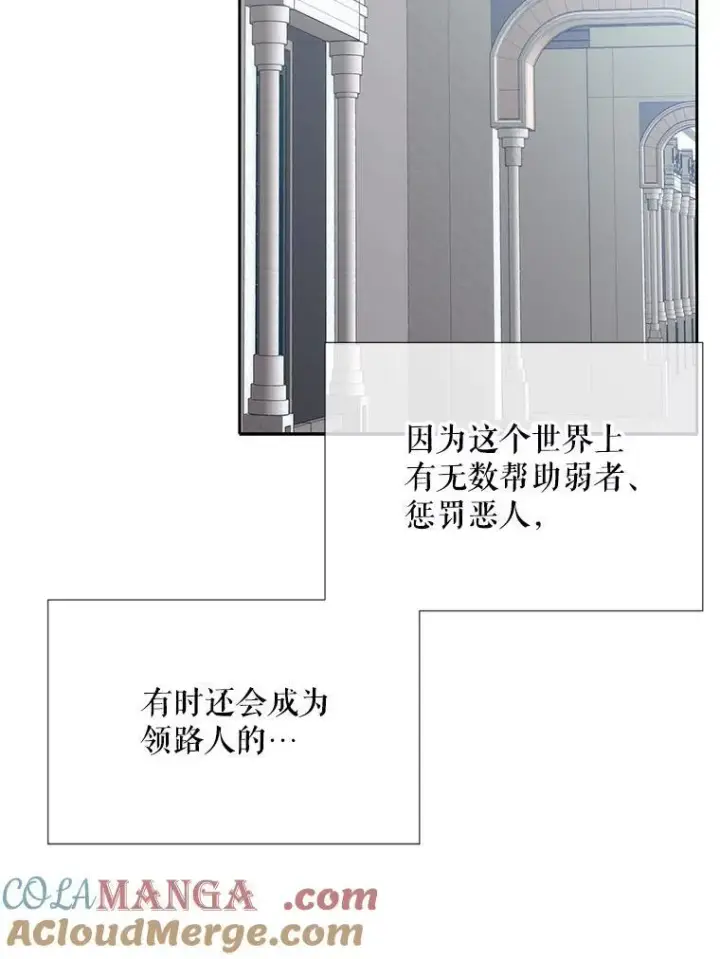 《夏洛特与五门徒》204.最爱之人图57