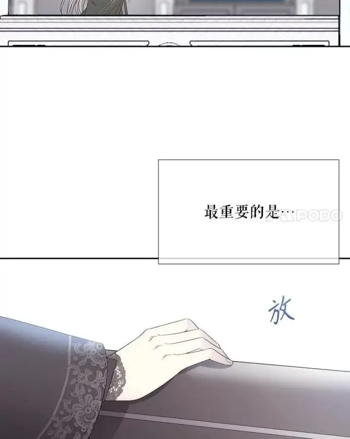 《夏洛特与五门徒》204.最爱之人图59