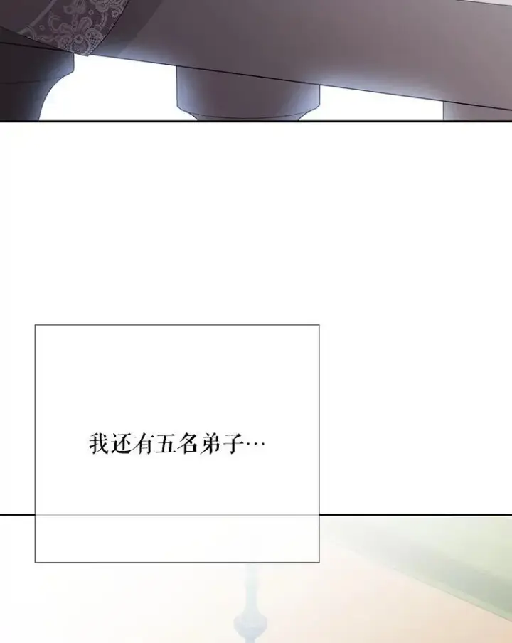 《夏洛特与五门徒》204.最爱之人图60