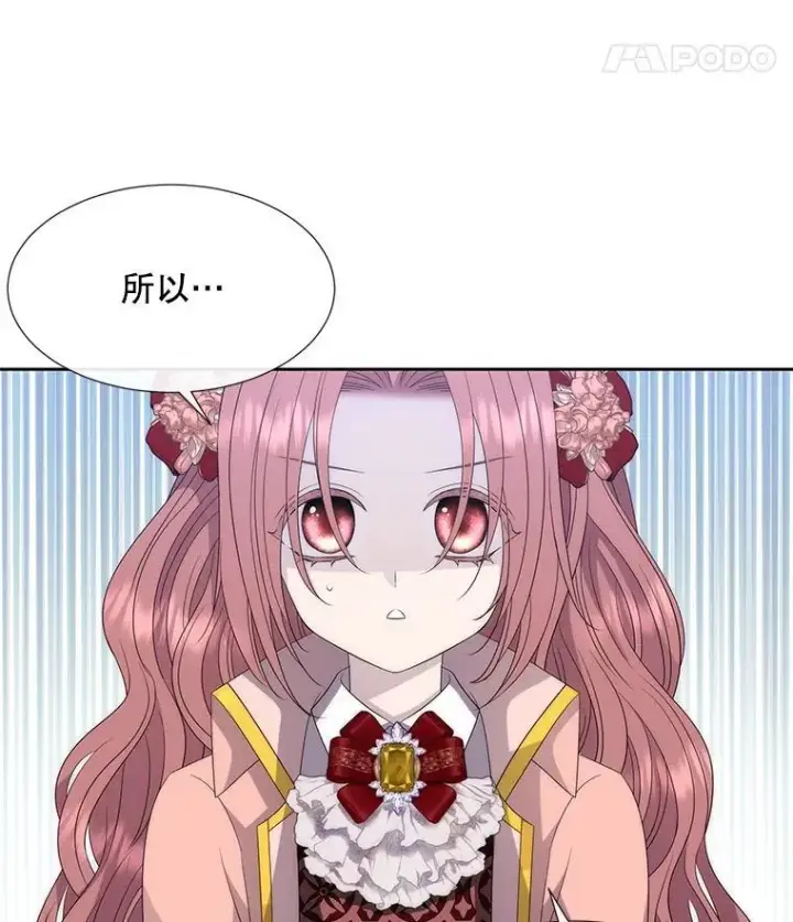 《夏洛特与五门徒》204.最爱之人图67