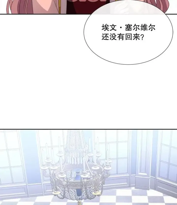 《夏洛特与五门徒》204.最爱之人图68
