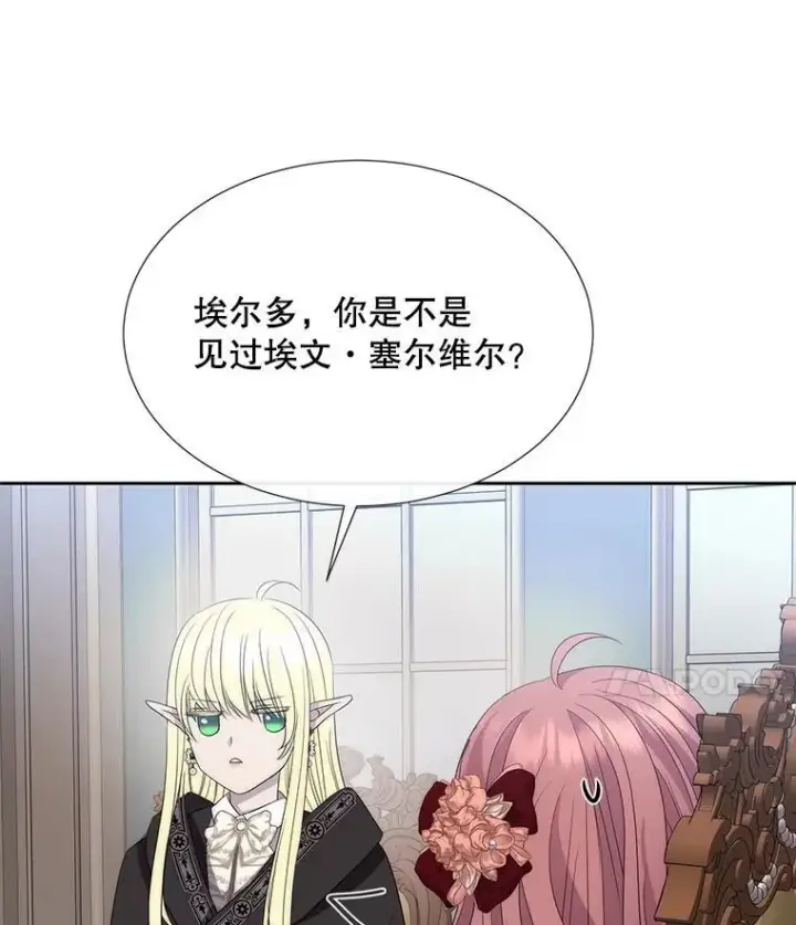 《夏洛特与五门徒》204.最爱之人图70