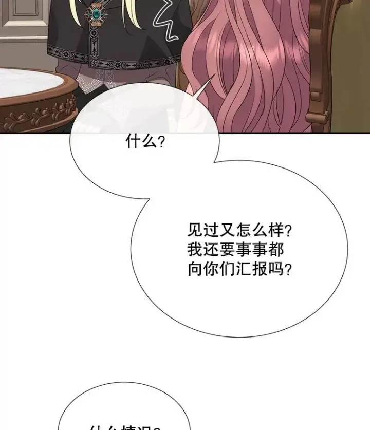 《夏洛特与五门徒》204.最爱之人图71